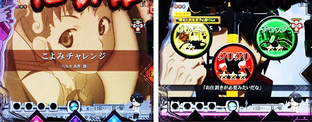 ぱちんこ・化物語・リーチ後予告