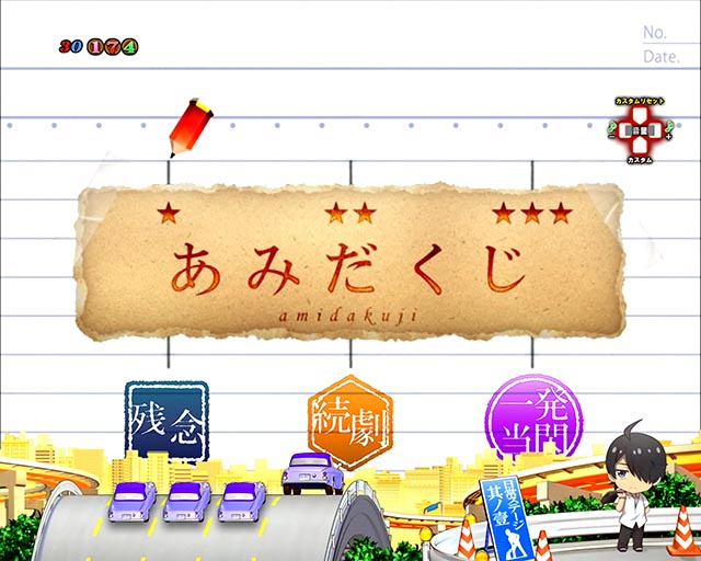 ぱちんこ・化物語・ロングリーチ