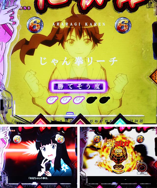 ぱちんこ・化物語・じゃん拳リーチ