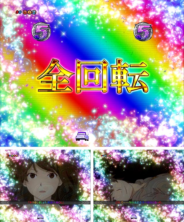 ぱちんこ・化物語・全回転リーチ