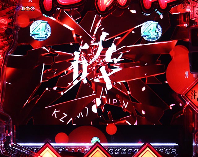 ぱちんこ・化物語・裏ボタン