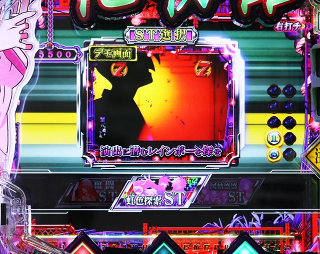 ぱちんこ・化物語・特別ノ刻（スペシャルタイム）