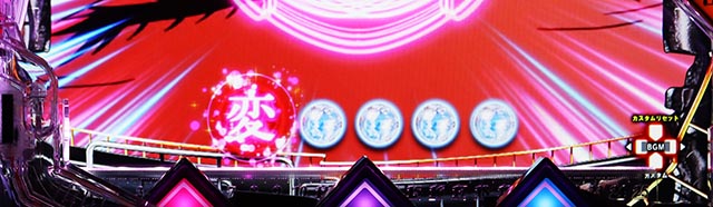 ぱちんこ・化物語・共通予告