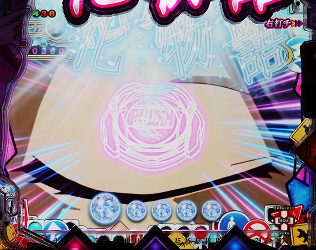 ぱちんこ・化物語・共通予告