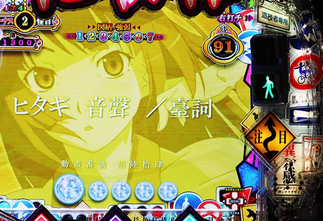 ぱちんこ・化物語・共通予告