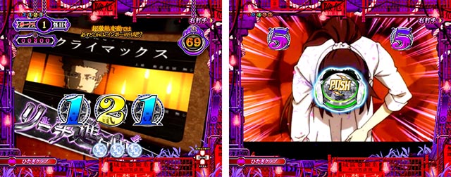 ぱちんこ・化物語・共通予告