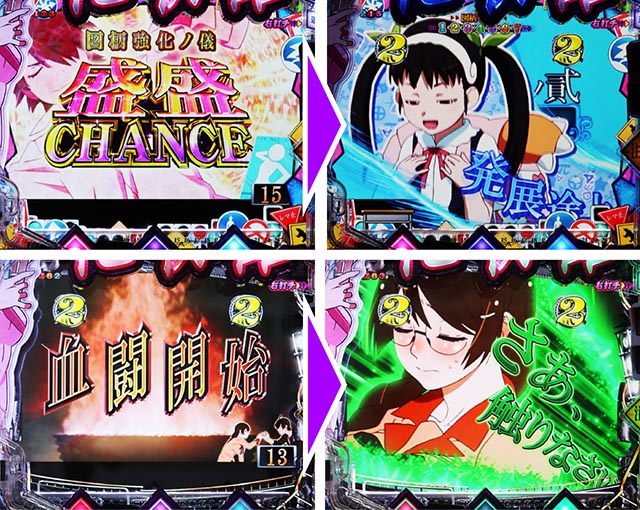 ぱちんこ・化物語・共通予告