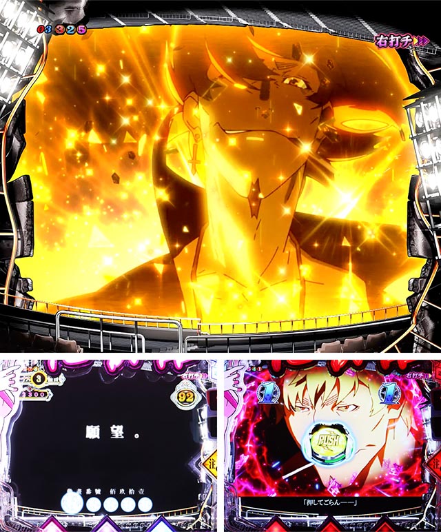 ぱちんこ・化物語・共通予告