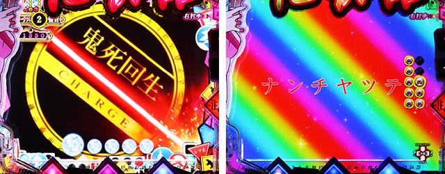 ぱちんこ・化物語・共通予告