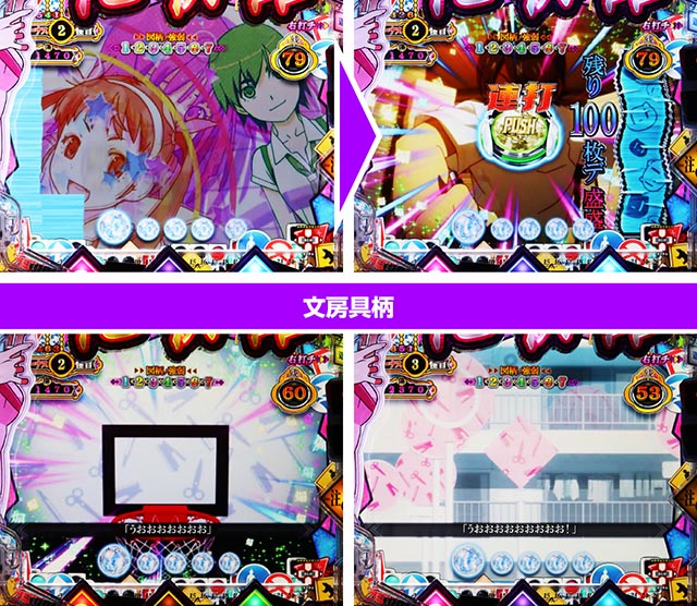 ぱちんこ・化物語・図柄盛盛ST