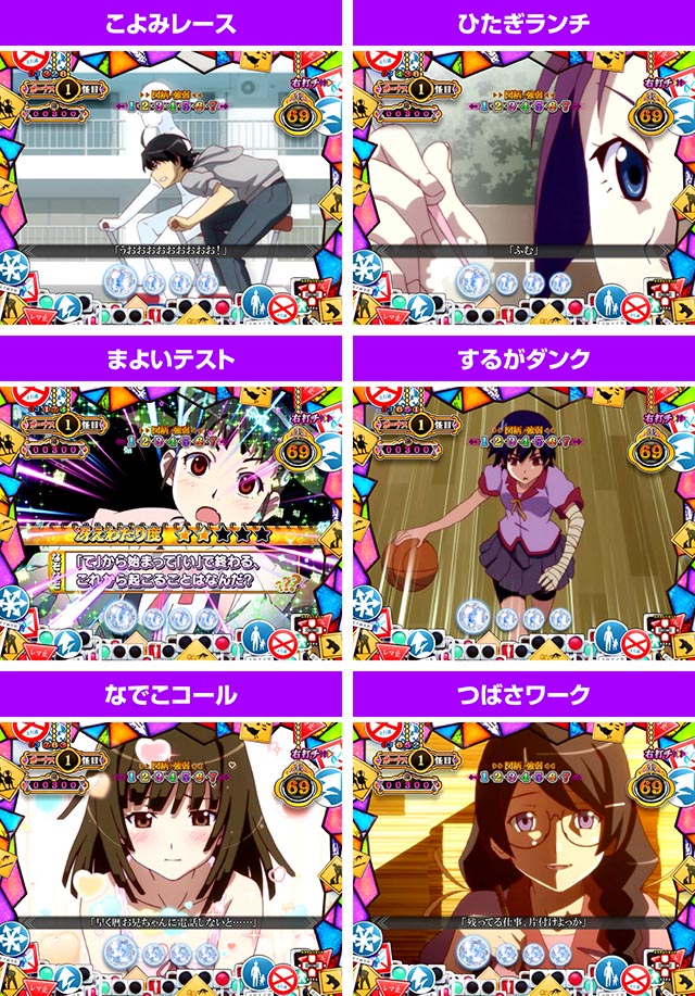 ぱちんこ・化物語・図柄盛盛ST