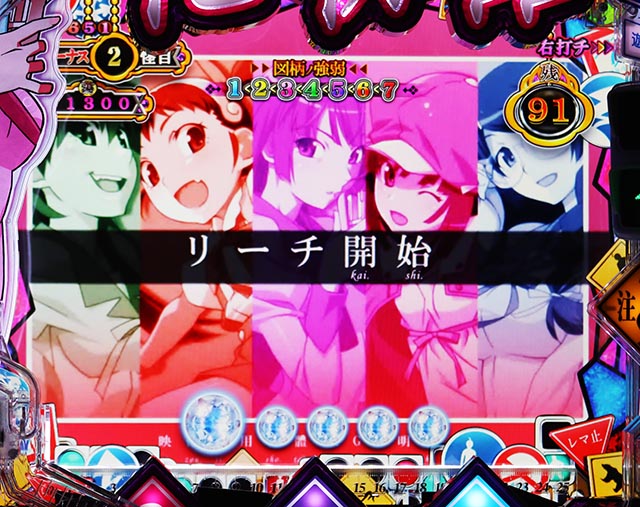 ぱちんこ・化物語・図柄盛盛ST