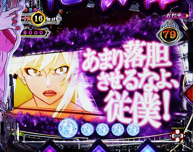 ぱちんこ・化物語・血闘ST