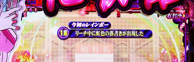 ぱちんこ・化物語・虹色探索ST