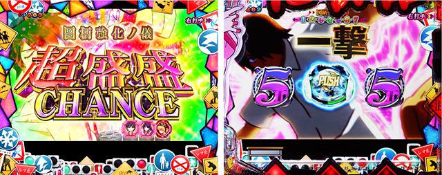 ぱちんこ・化物語・図柄盛盛ST