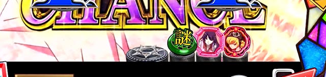 ぱちんこ・化物語・図柄盛盛ST