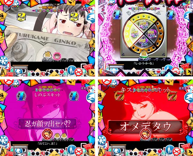 ぱちんこ・化物語・図柄盛盛ST