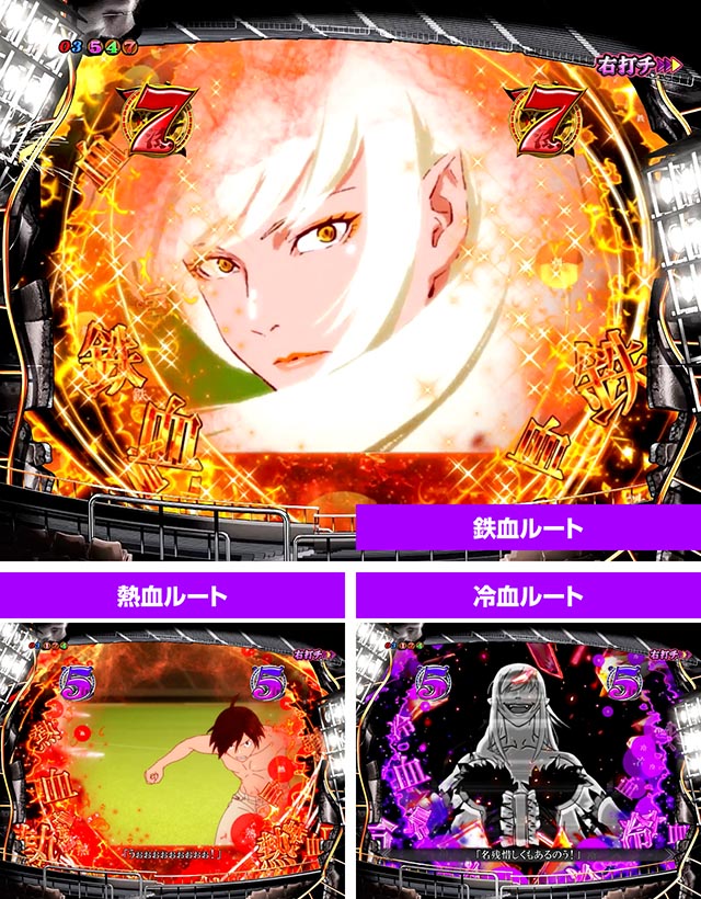 ぱちんこ・化物語・血闘ST