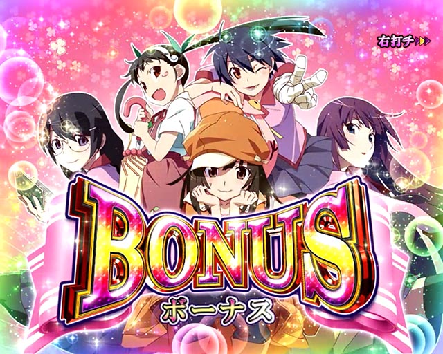 ぱちんこ・化物語・通常時・大当りの種類