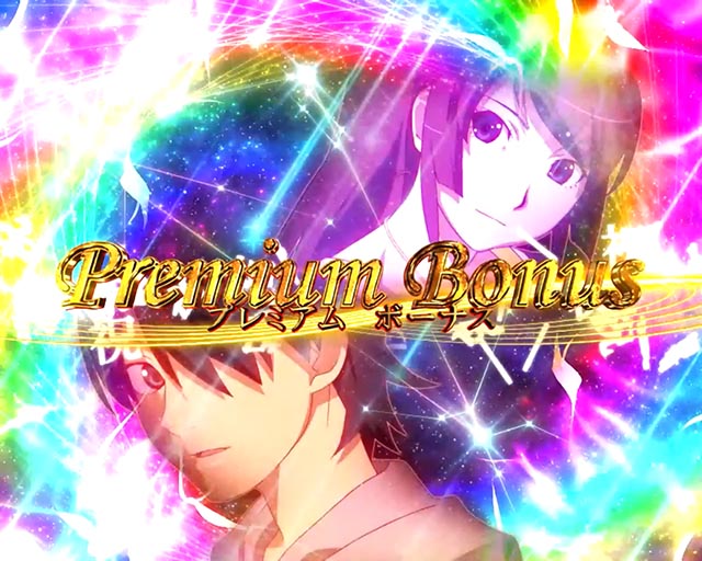 ぱちんこ・化物語・通常時・大当りの種類