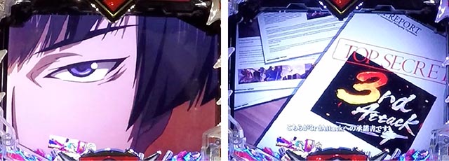 ぱちんこ・マクロスフロンティア5（マクロスF5）・連続予告