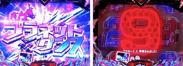 ぱちんこ・マクロスフロンティア5（マクロスF5）・連続予告