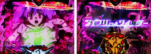 ぱちんこ・マクロスフロンティア5（マクロスF5）・連続予告