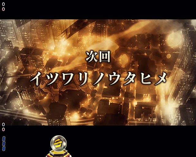 ぱちんこ・マクロスフロンティア5（マクロスF5）・リーチ後予告