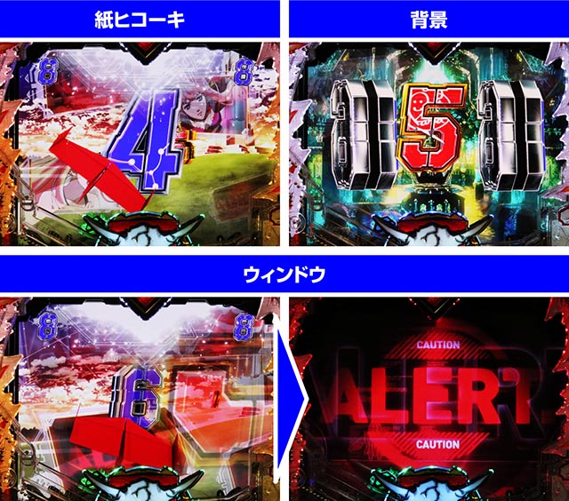 ぱちんこ・マクロスフロンティア5（マクロスF5）・ロングリーチ