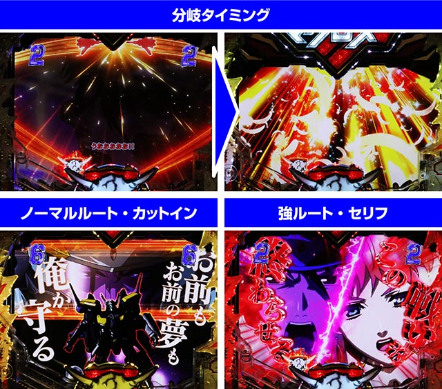 ぱちんこ・マクロスフロンティア5（マクロスF5）・バトルSPリーチ