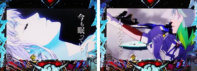 ぱちんこ・マクロスフロンティア5（マクロスF5）・劇場SPリーチ