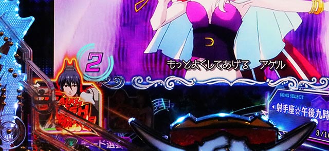 ぱちんこ・マクロスフロンティア5（マクロスF5）・GALAXY RUSH