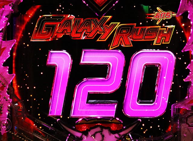 ぱちんこ・マクロスフロンティア5（マクロスF5）・GALAXY RUSH