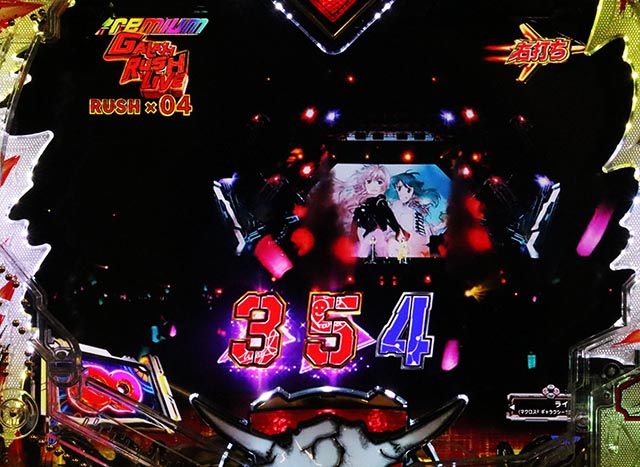 ぱちんこ・マクロスフロンティア5（マクロスF5）・Premium GALAXY RUSH LIVE