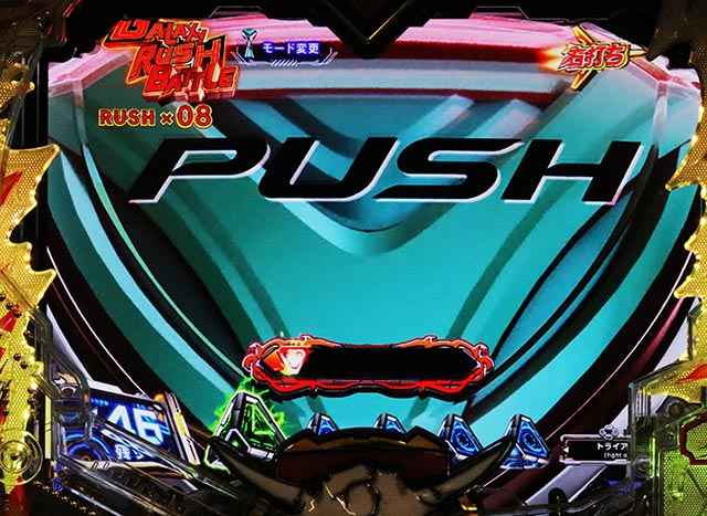 ぱちんこ・マクロスフロンティア5（マクロスF5）・［GALAXY RUSH］BATTLE