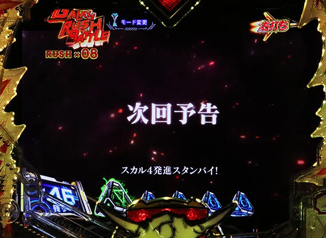 ぱちんこ・マクロスフロンティア5（マクロスF5）・［GALAXY RUSH］BATTLE