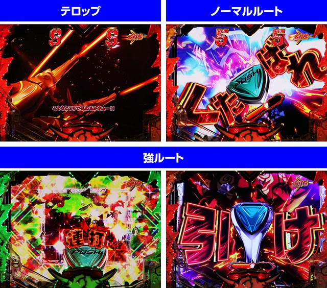 ぱちんこ・マクロスフロンティア5（マクロスF5）・［GALAXY RUSH］BATTLE