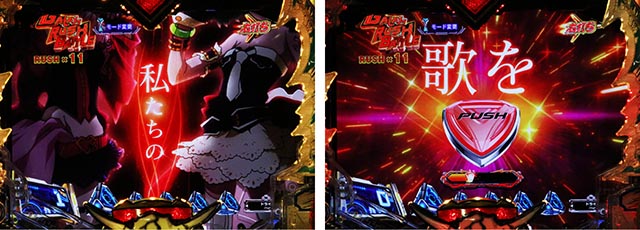 ぱちんこ・マクロスフロンティア5（マクロスF5）・［GALAXY RUSH］共通演出