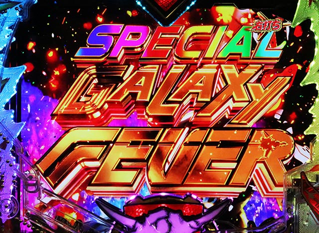 ぱちんこ・マクロスフロンティア5（マクロスF5）・RUSH中・大当りの種類