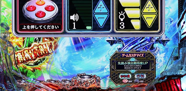 ぱちんこ・フェアリーテイル（FT）・演出カスタマイズ