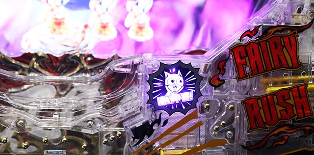 ぱちんこ・フェアリーテイル（FT）・演出カスタマイズ