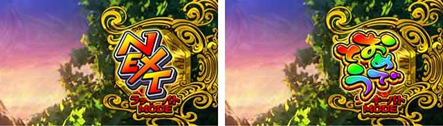 ぱちんこ・フェアリーテイル（FT）・演出カスタマイズ