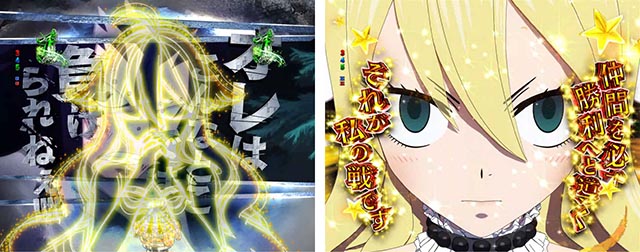 ぱちんこ・フェアリーテイル（FT）・ゾーン予告