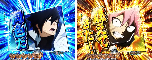 ぱちんこ・フェアリーテイル（FT）・リーチ前予告（その他）