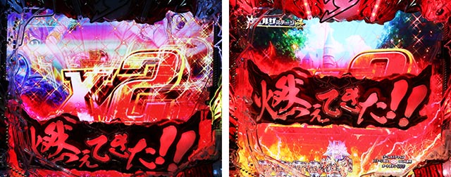 ぱちんこ・フェアリーテイル（FT）・リーチ前予告（その他）