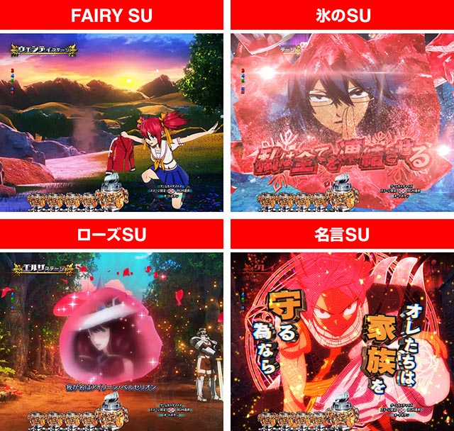 ぱちんこ・フェアリーテイル（FT）・リーチ前予告（その他）