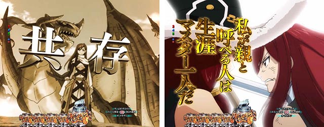 ぱちんこ・フェアリーテイル（FT）・リーチ前予告（その他）