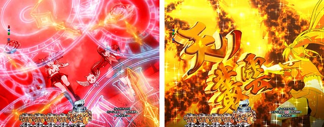 ぱちんこ・フェアリーテイル（FT）・リーチ前予告（その他）