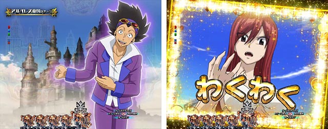 ぱちんこ・フェアリーテイル（FT）・リーチ前予告（その他）