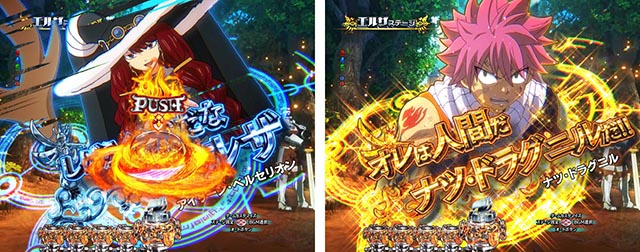 ぱちんこ・フェアリーテイル（FT）・リーチ前予告（その他）